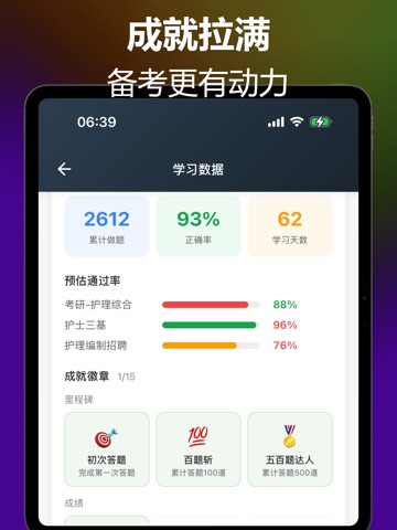 小麦做题 iPad screenshot 4