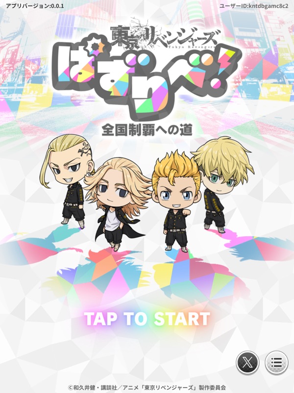 東京リベンジャーズ ぱずりべ！全国制覇への道 screenshot 12