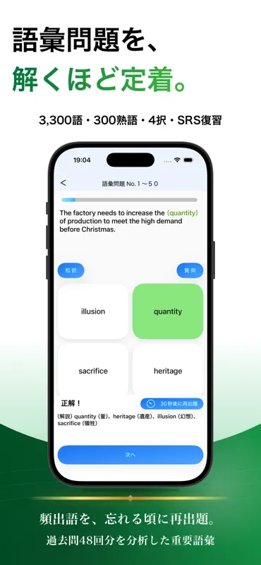 英検®準１級 ブラクストン｜英単語・英作文・面接・２次試験 screenshot 8 of 8