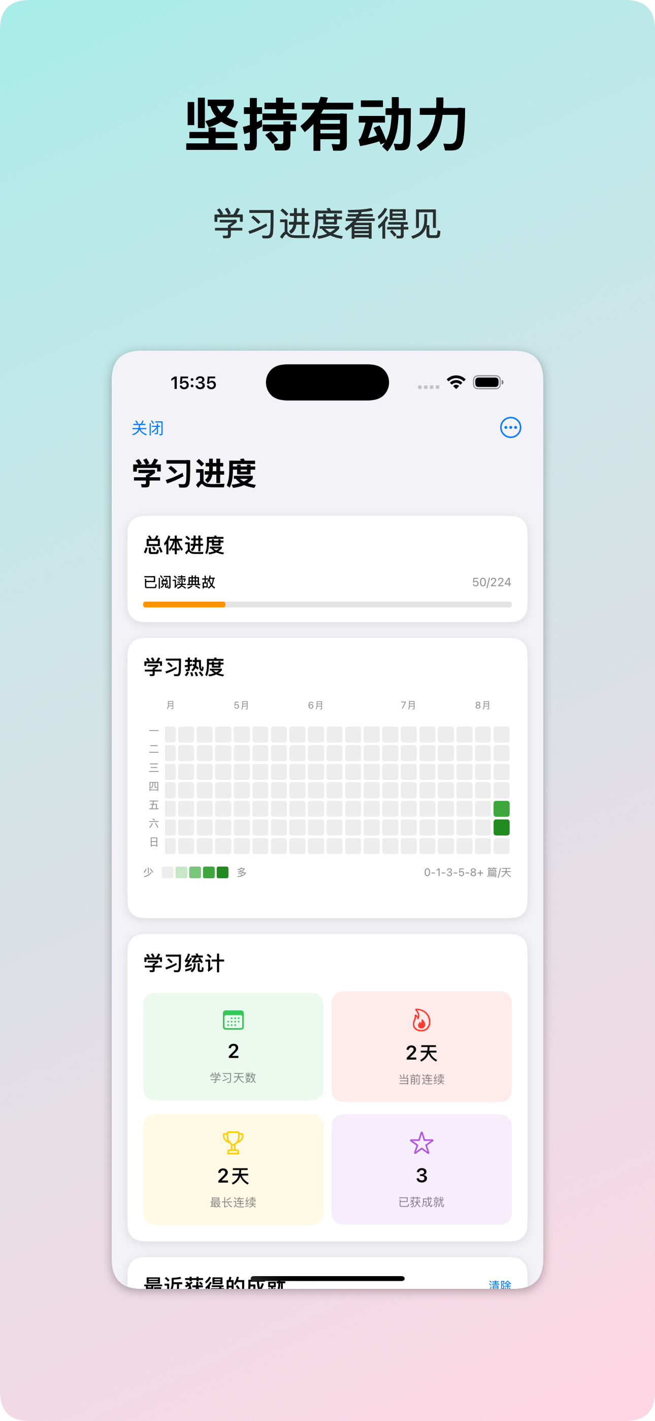 典故大全-中华成语典故智慧宝库 screenshot 4