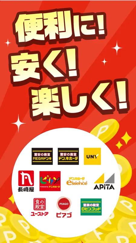 majica～電子マネー公式アプリ～ screenshot 3 of 7