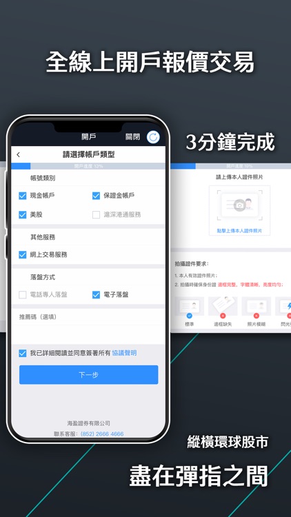 Mouette Trade+盈多寶｜港股美股報價開戶交易