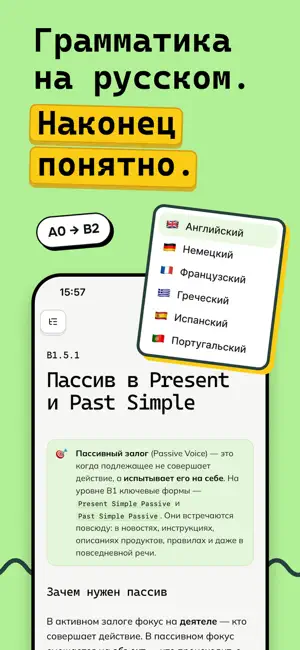 Grami: учить английский с нуля screenshot 1