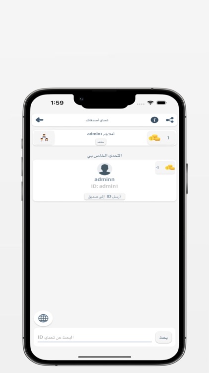 تعلم الالماني - Deutsch Lernen screenshot-8