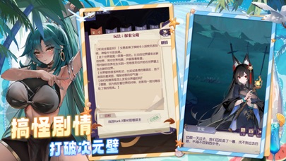邂逅在迷宫-少女策略卡牌对战游戏 screenshot