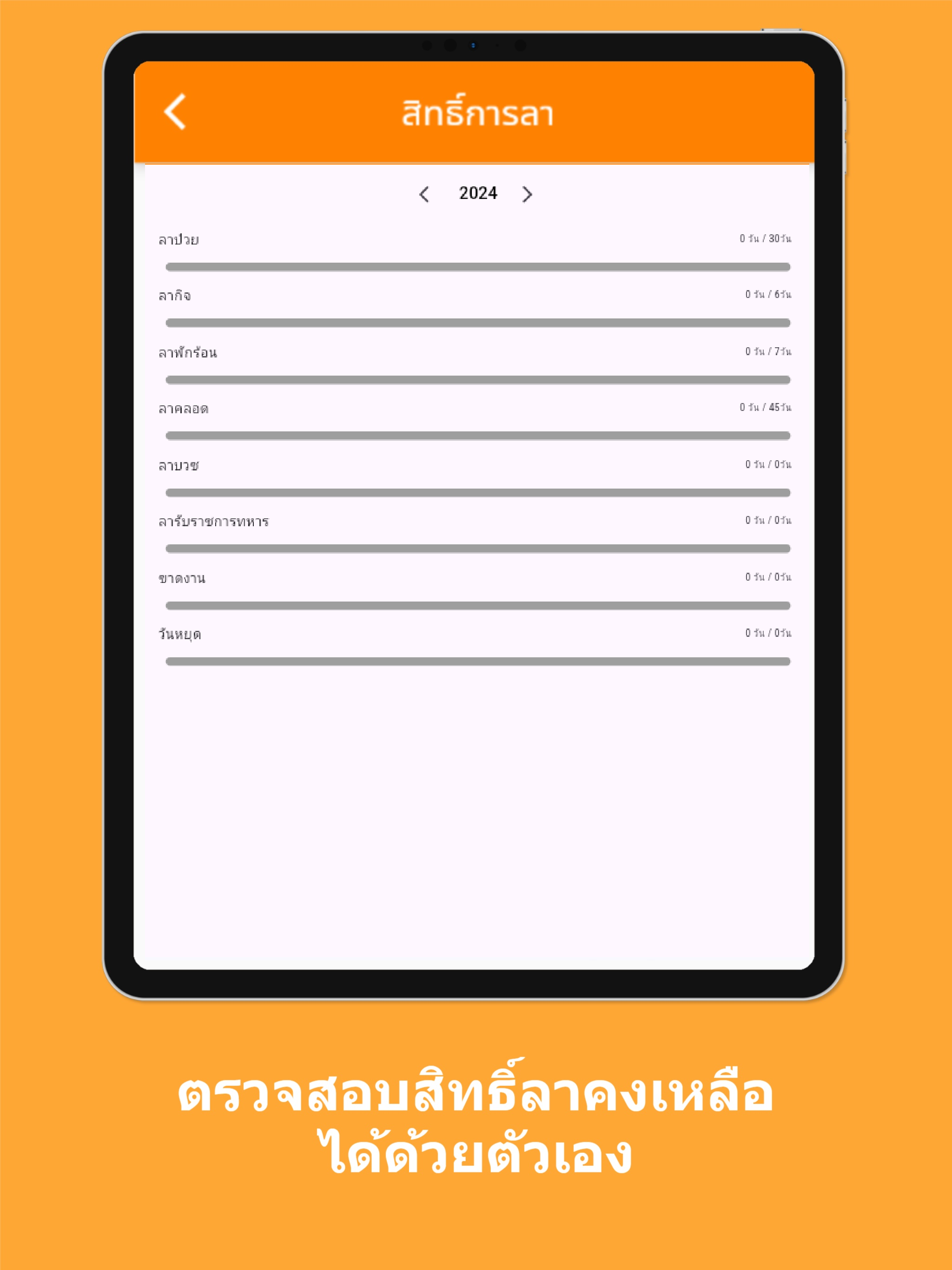 WeCheck - HRMI screenshot 15