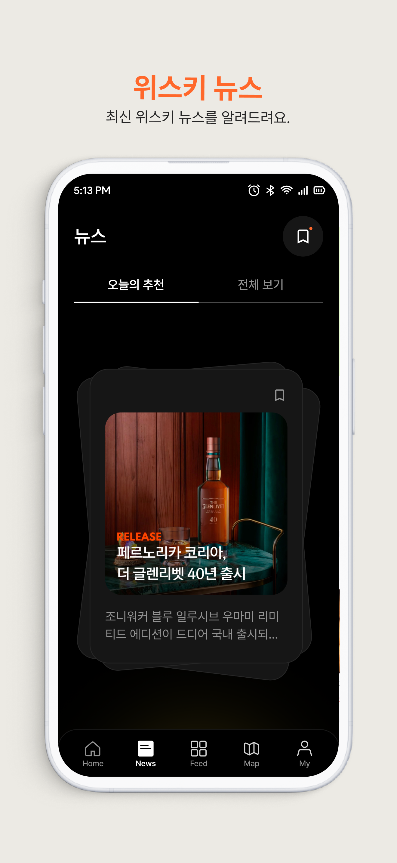 위스키핑 screenshot 4