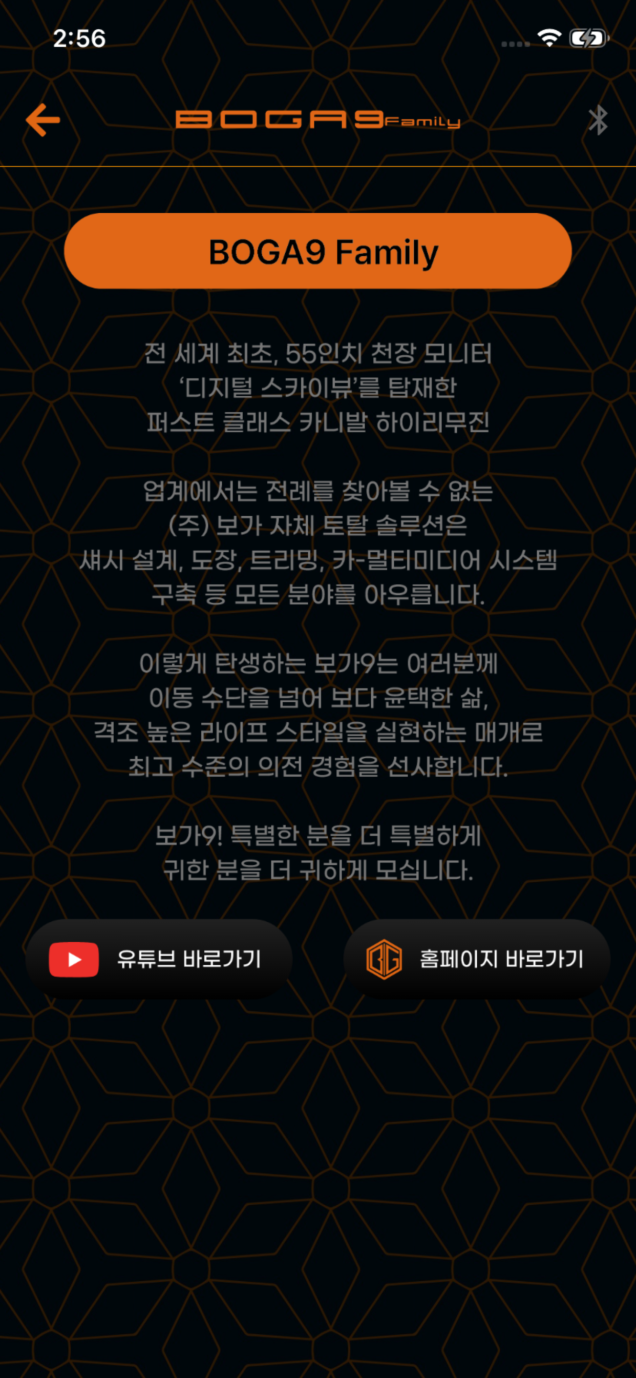 Boga9 Family Remote screenshot 6