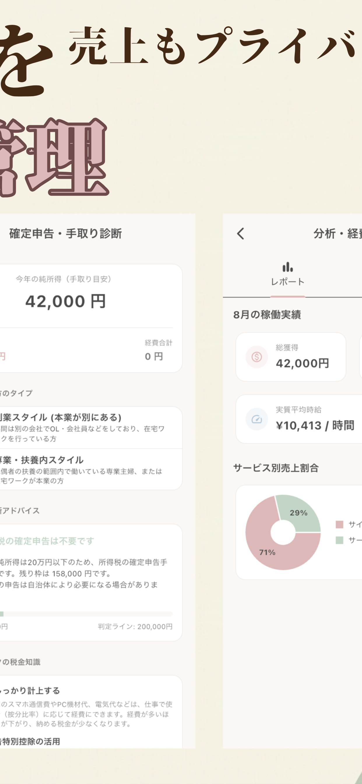 メルレポ-女性向け副業・チャットの在宅ワーク支援アプリ screenshot 2