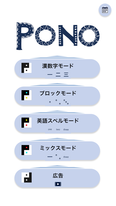 PONO（ポノ） screenshot