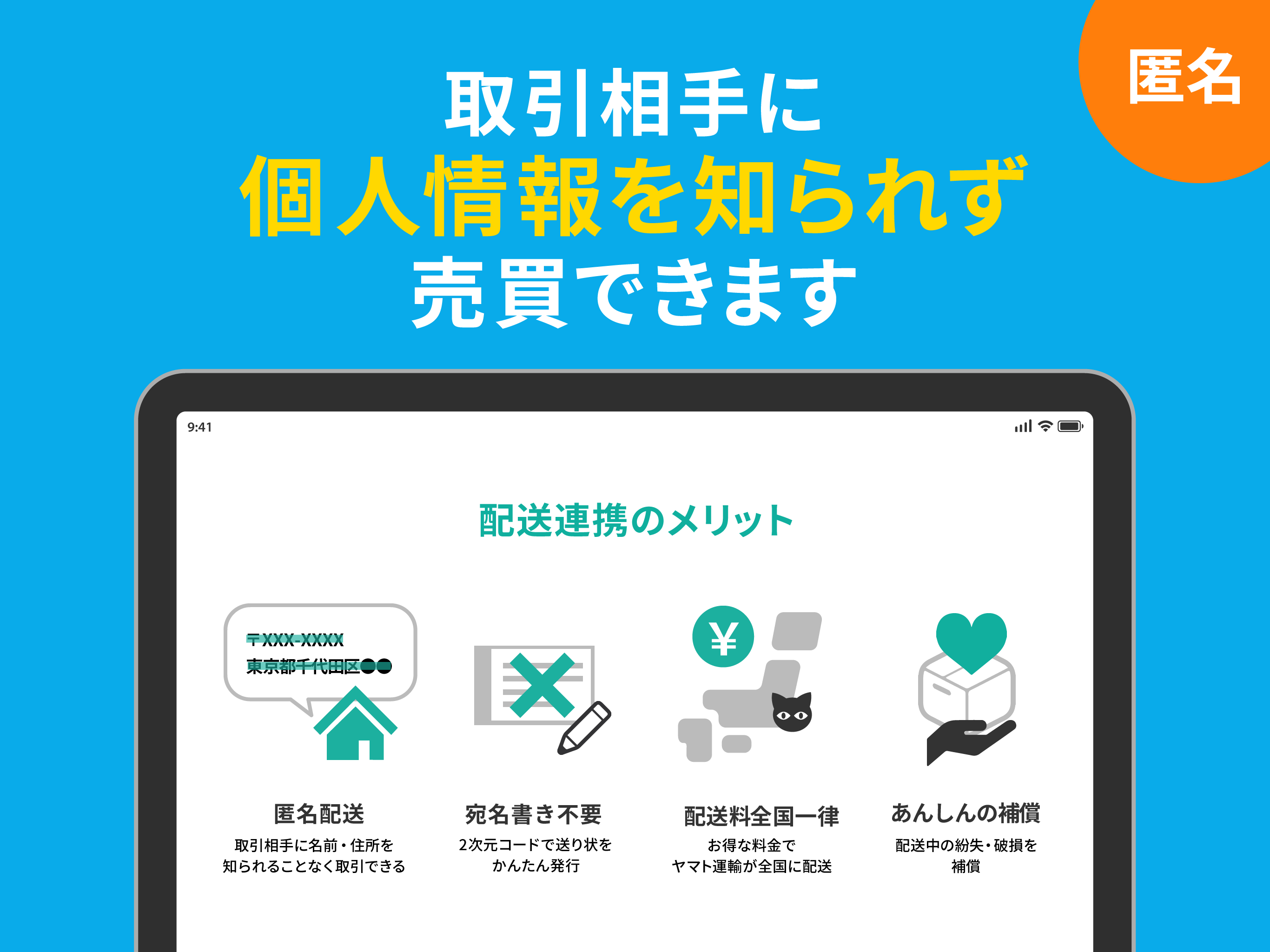 SNS取引のお金のやりとりなら-アズカリ