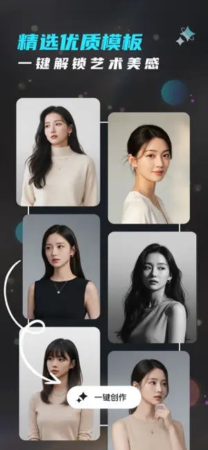 Shinep AI - 你的生图专家 screenshot 2