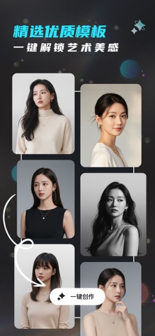 Shinep AI - 你的生图专家 screenshot