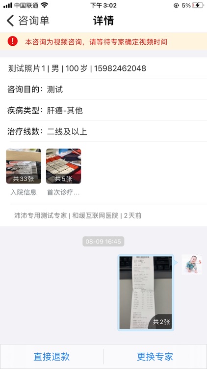 和缓名医（医生版）-D2D医生移动协作平台