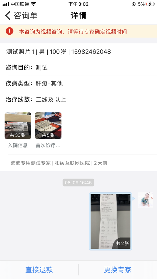 #2. 和缓名医(医生版)-D2D医生移动协作平台 (iOS) Podle: 北京和缓医疗科技有限公司