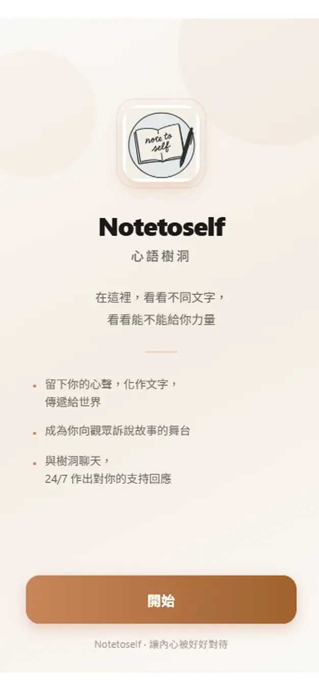 Note To Self 心靈雞湯 相片