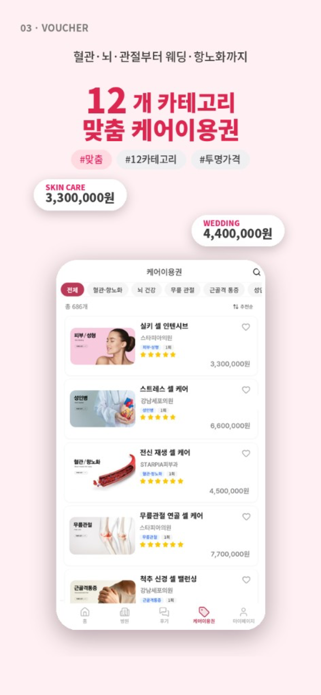 스타피아 screenshot 3