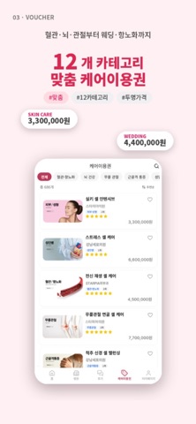 스타피아 screenshot