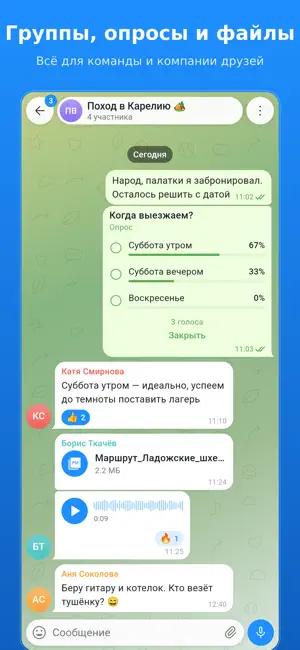 Переклик — мессенджер screenshot 2