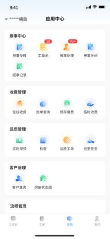 森服务 screenshot