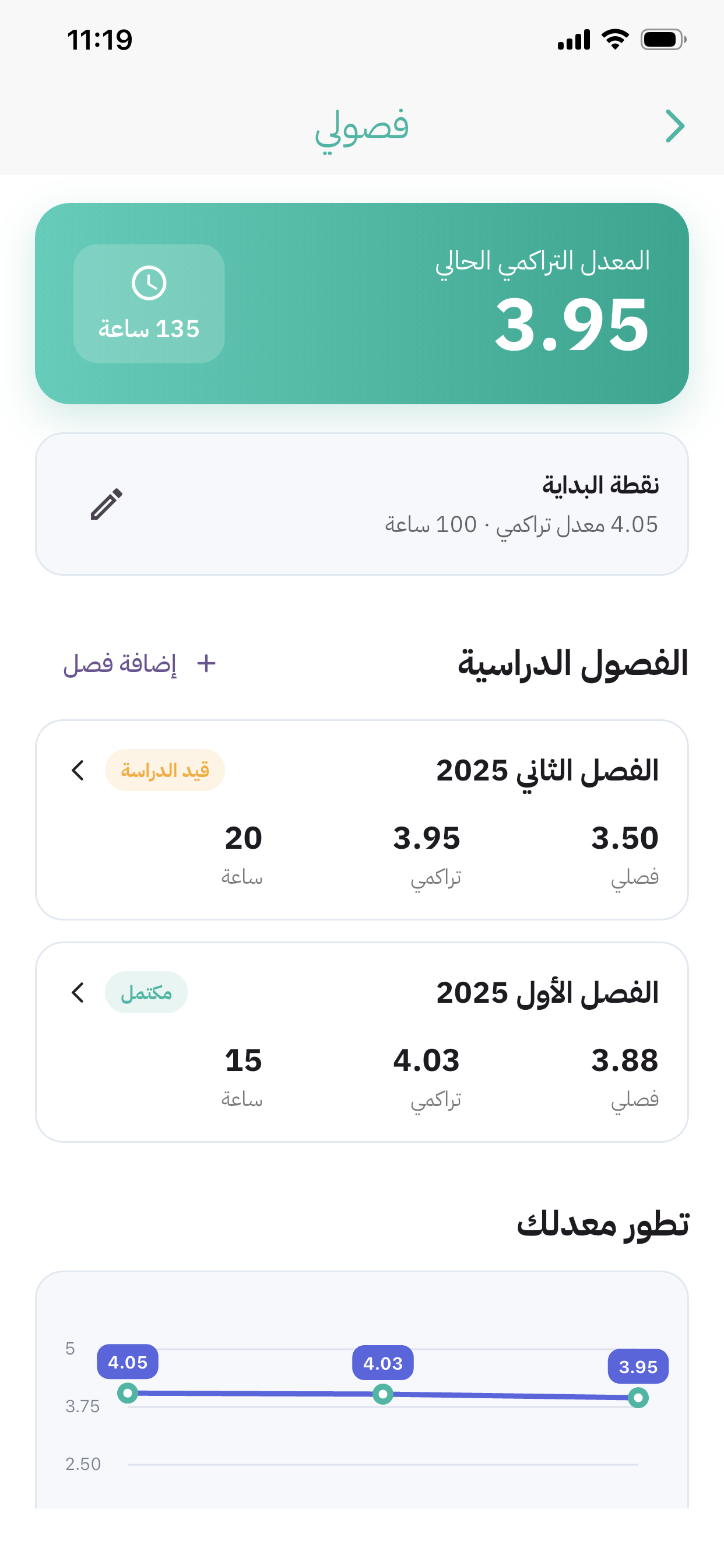 احسب معدلي screenshot 6
