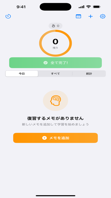RecallMate - 间隔重复记忆 screenshot