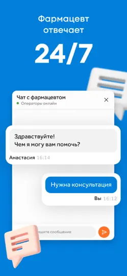 Скриншот Здравсити – Аптеки с доставкой на iPhone 4