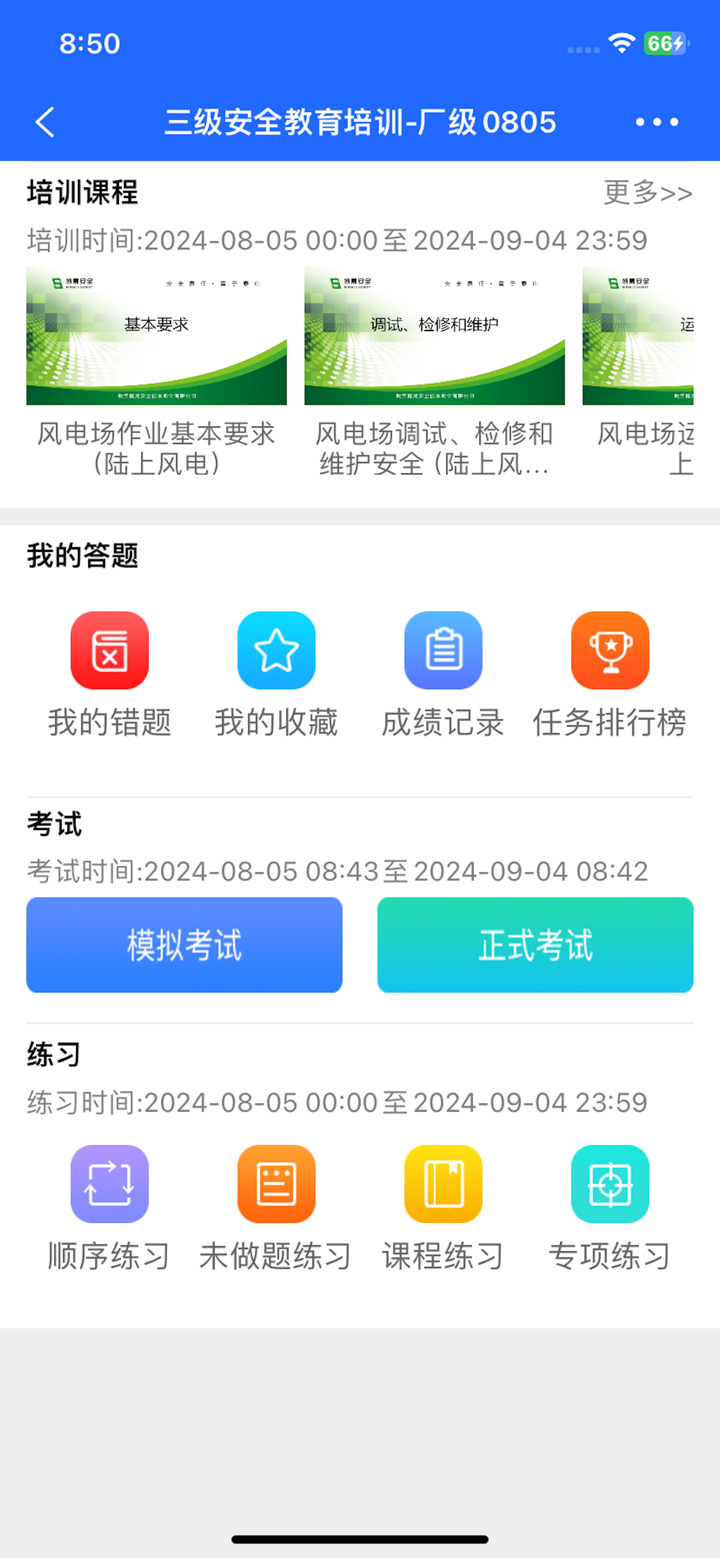 安培空间 screenshot 8