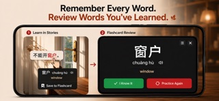 Interactive Chinese Stories Screenshot 4 of 6