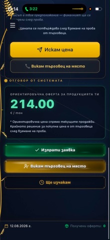ATBos Screenshot 9 of 10