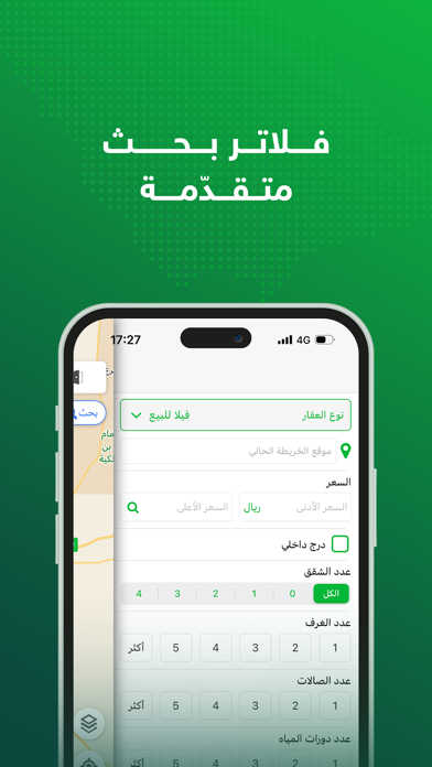 عقار Screenshot
