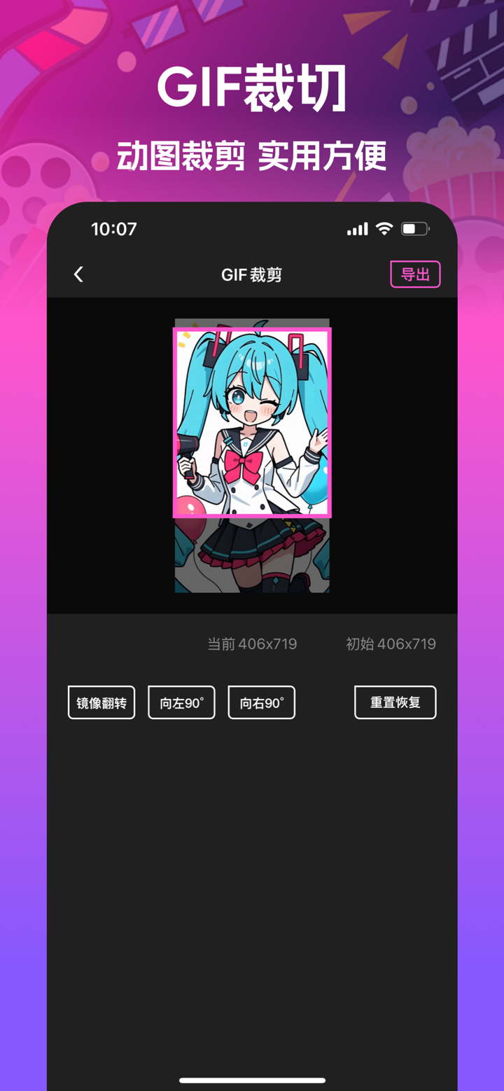 GIF制作-动图制作器&表情包生成 screenshot 7