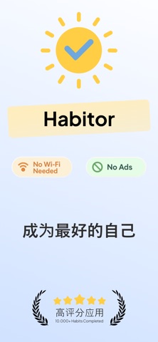 Habit Tracker - Habitor screenshot