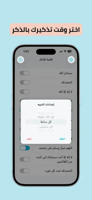 منبه ذكر screenshot 4
