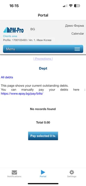 PM-PRO Mobile screenshot 2