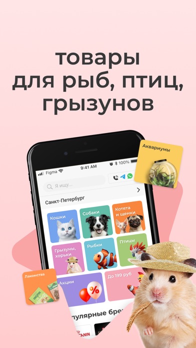Petshopru — Все для питомцев iPhone screenshot 8 - Shopping app