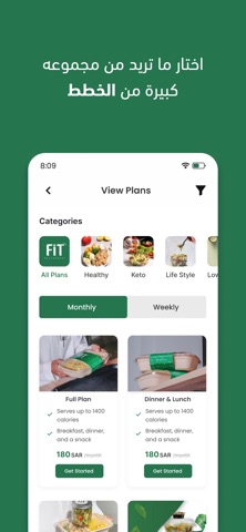 Fit Lab | فت لاب screenshot