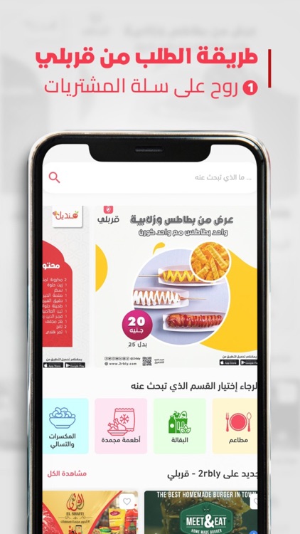 2rbly - قربلي
