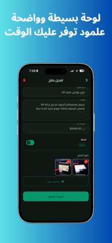 Tasawoq screenshot