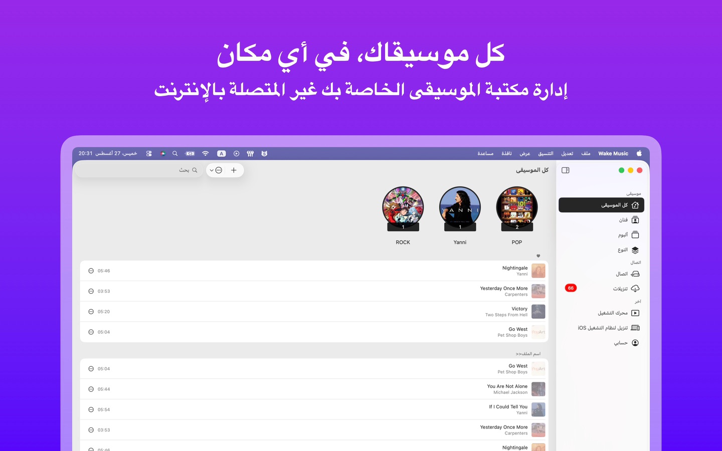 لقطة شاشة للتطبيق 2