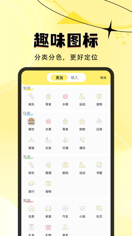 檬檬记账-省即赚极速版 screenshot-3