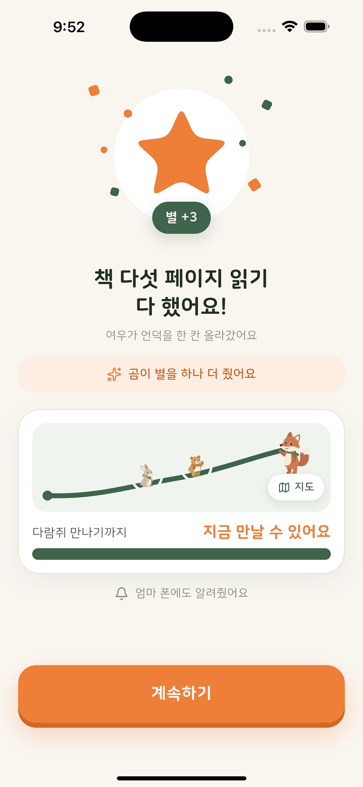 Screenshot 5 of 포레스트 프렌즈