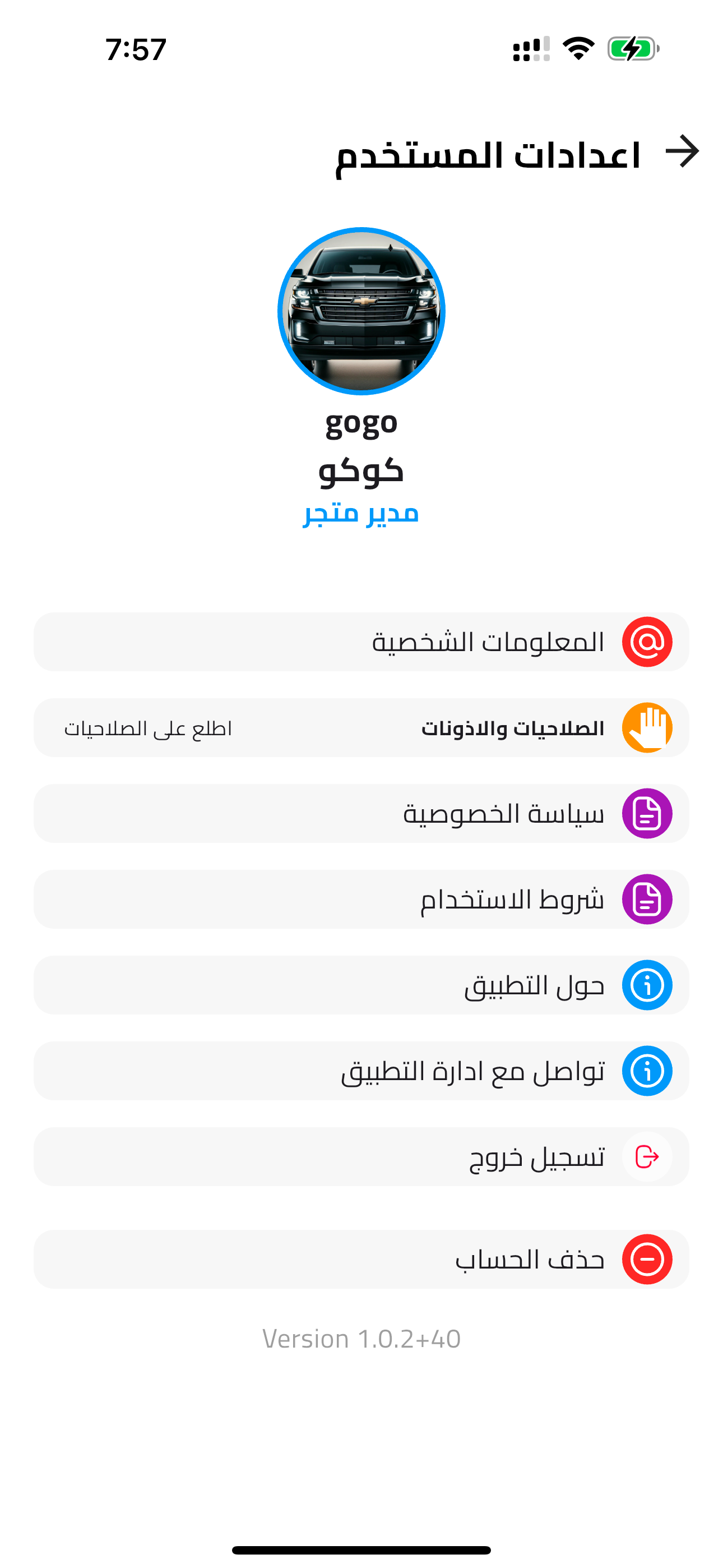 juhacar - جحاكار