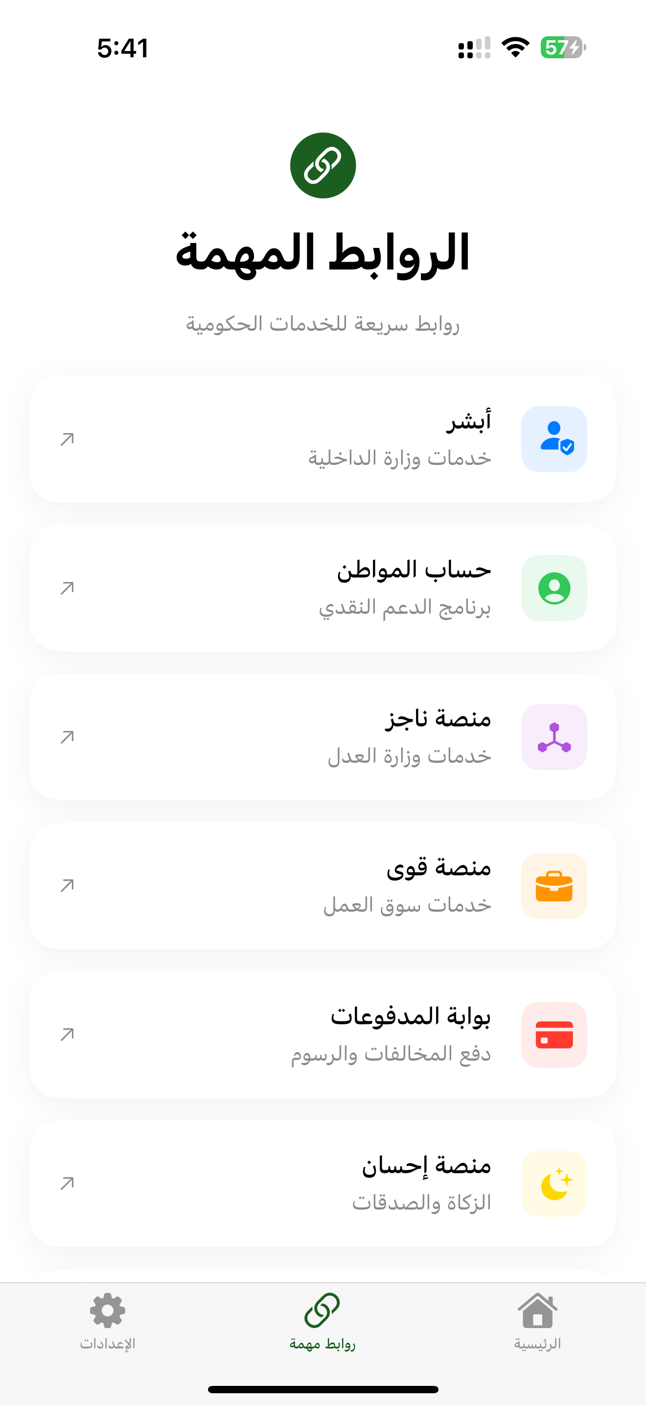 حاسبة السعودية