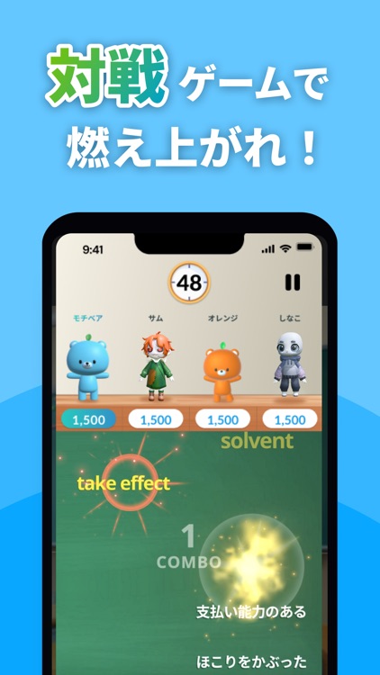 AI英単語ゲーム モチタン-高校/TOEIC®/英検®/中学 screenshot-4