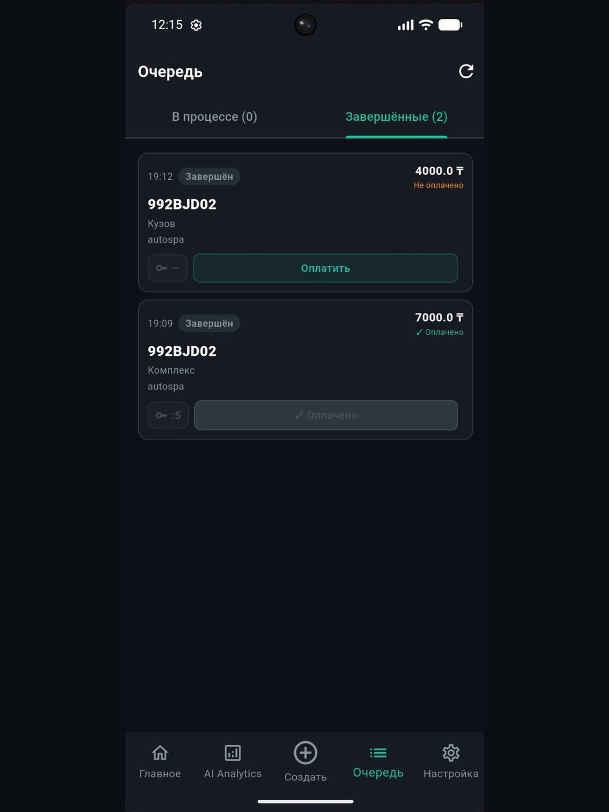 CarVi screenshot 11