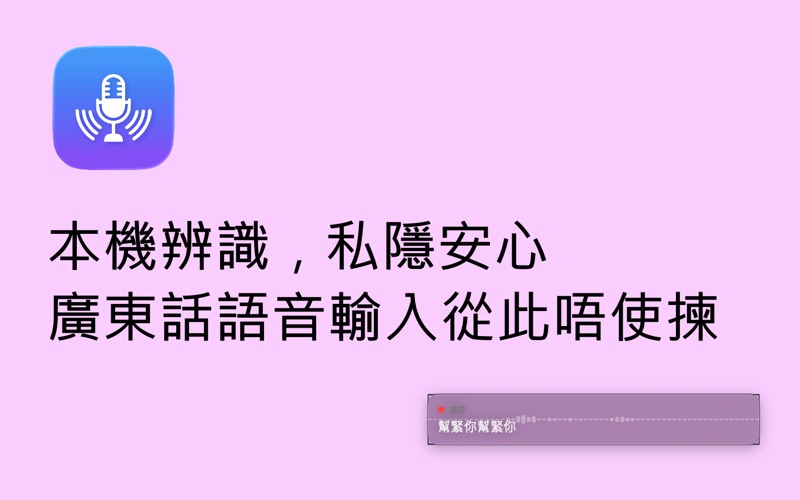 講嘢 screenshot