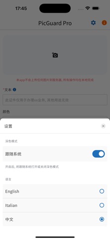 PicGuard Pro screenshot