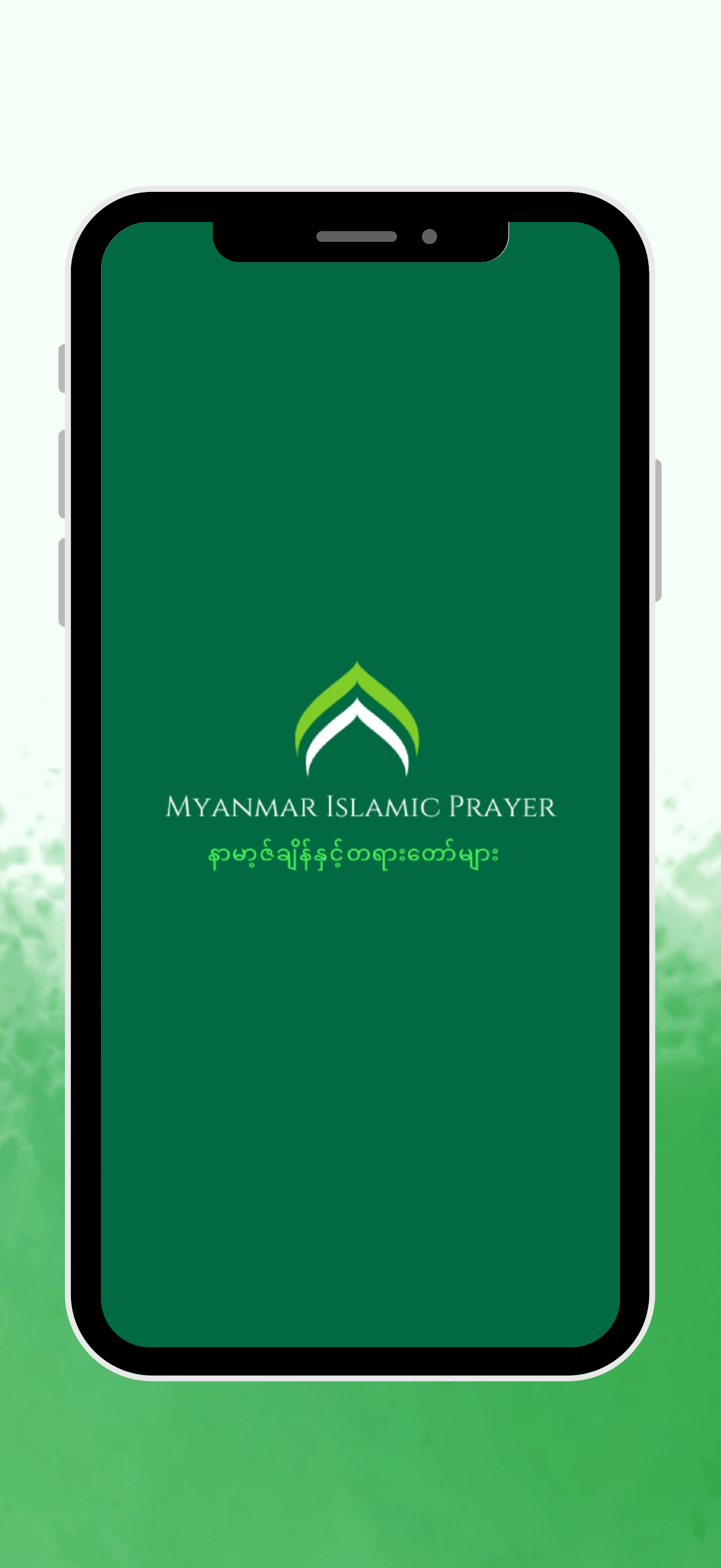 Myanmar Islamic Prayer