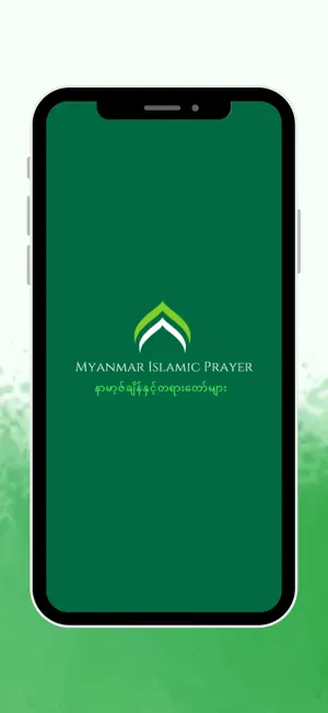 Myanmar Islamic Prayer screenshot 1